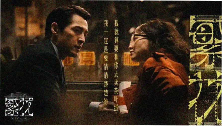 漫游在影视世界花房首屏轮播：年度剧集群像主视觉
