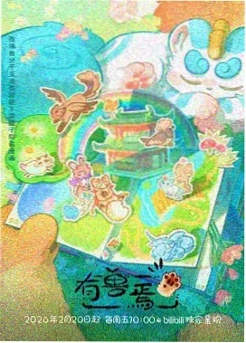 幕后资讯配图:成年向动画的分镜稿工作台