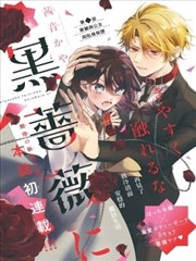 幕后资讯配图:漫画改编作品的角色设定对比稿